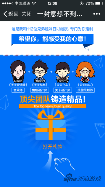 评腾讯《天天来塔防》：想竖行业标杆先进畅销榜前十