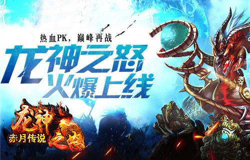 赤月传说新版渲染图