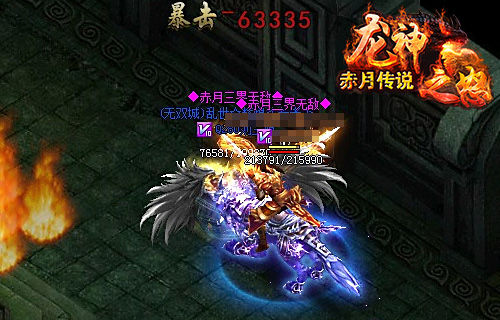 赤月传说坐骑
