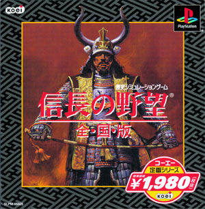 光荣正版《百万信长》进化史