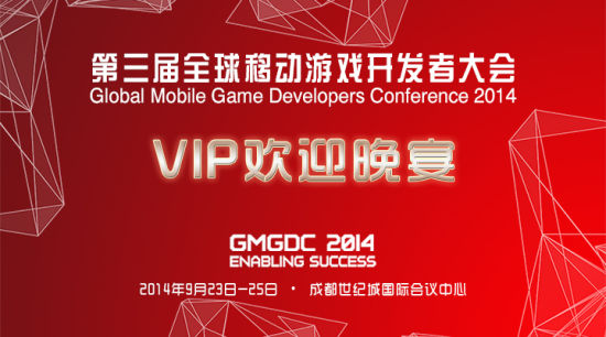 323位领袖聚GMGDC官方欢迎晚宴