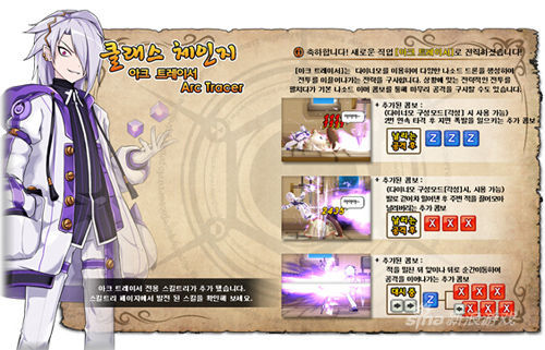 “弧光追踪者”转职