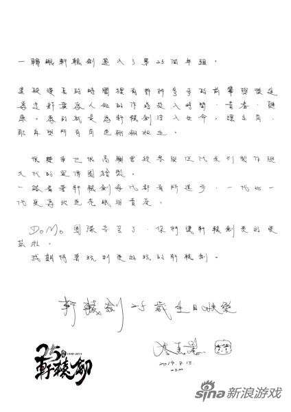 来自原DOMO小组美术李长宪的贺词