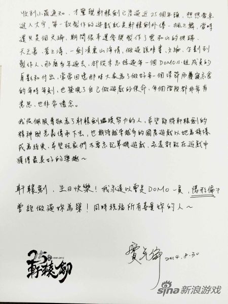 来自原DOMO小组成员贾卓伦的贺词