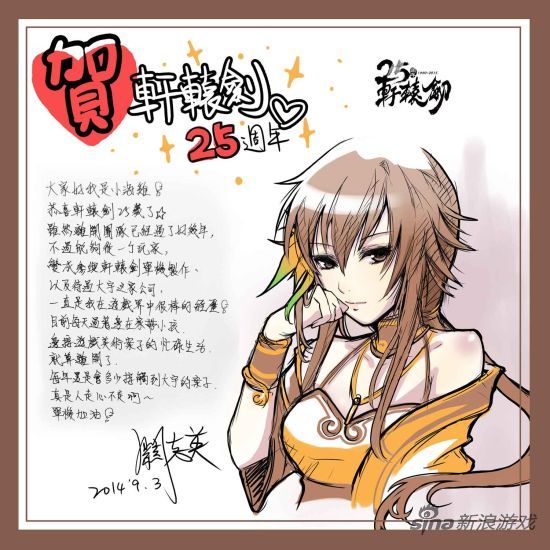 来自原DOMO组员小海鸡的贺词与贺图