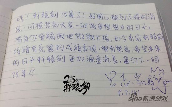 来自原DOMO小组成员吕志凯的贺词