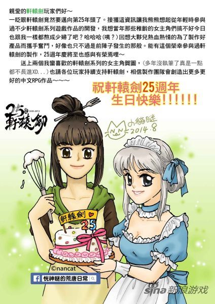 来自原DOMO小组成员小猫咪的贺词与贺图