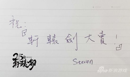 来自原DOMO小组成员杨志豪的贺词