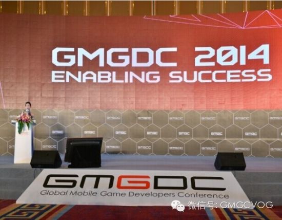 第三届全球移动游戏开发者大会今日启幕