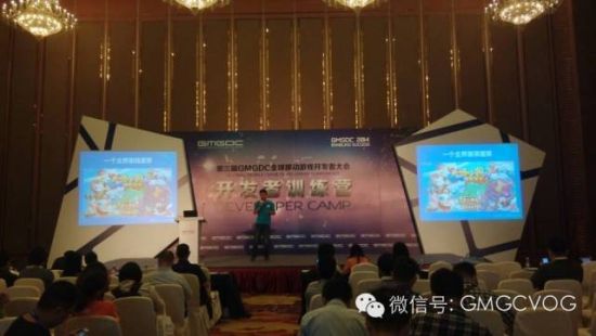 第三届全球移动游戏开发者大会今日启幕