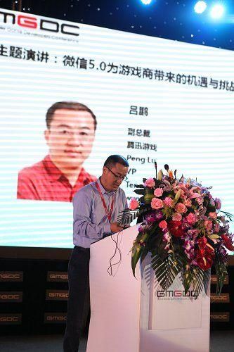 腾讯游戏副总裁吕鹏