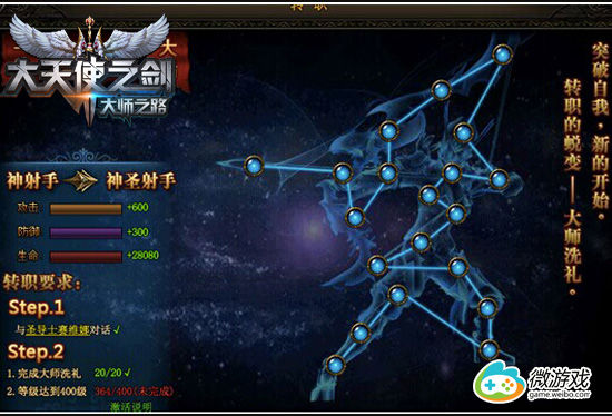 《大天使之剑》新资料片《大师之路》初体验 