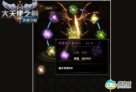 《大天使之剑》新资料片《大师之路》初体验 