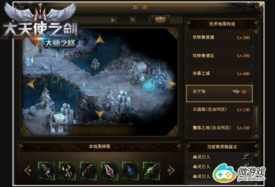 《大天使之剑》新资料片《大师之路》初体验 