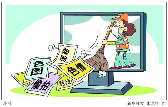 网络色情“擦边球” 从赤裸暴露到隐晦挑逗