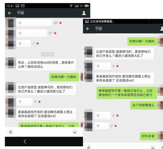 业内人士爆料截图
