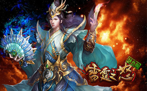 雷霆之怒男道士原画