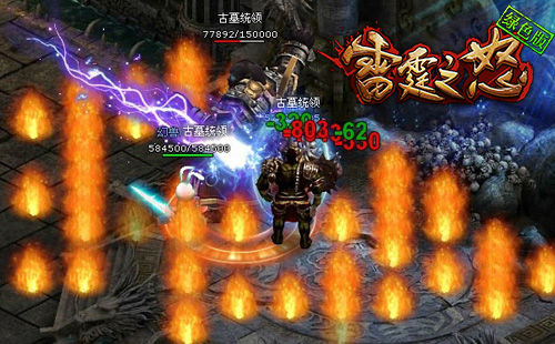 雷霆之怒古墓统领BOSS