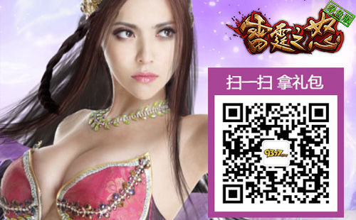 雷霆之怒美女NPC