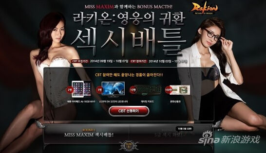 韩游也有美女营销