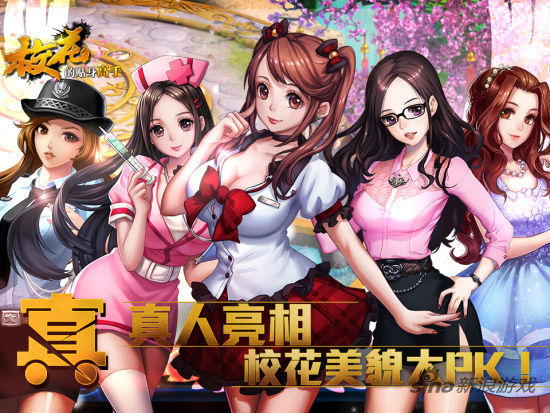 校花的贴身高手背景故事 校花的贴身高手好玩吗