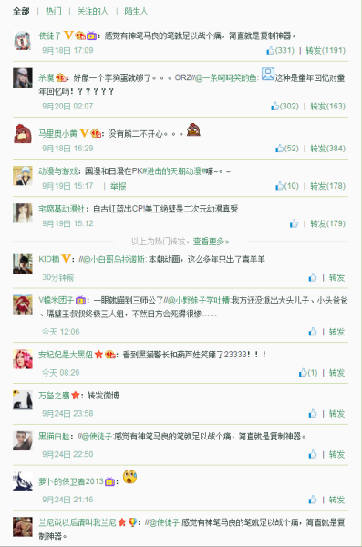 《魁拔》手游微博话题转发