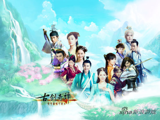 古剑奇谭电视剧