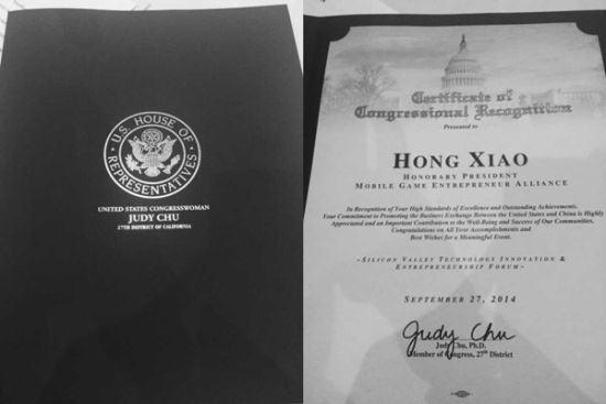 为萧泓颁发的由美国国会众议员赵美心特别签署的“荣誉证书”