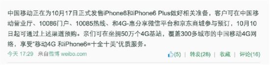 中国移动