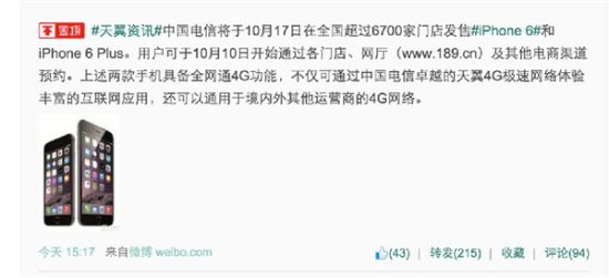 中国电信