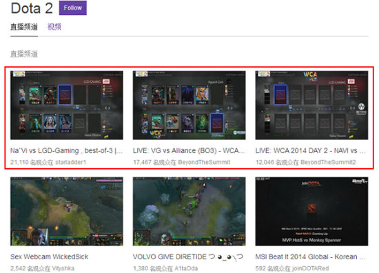 WCA DOTA2比赛直播成为Twitch该时段DOTA2玩家最喜欢内容