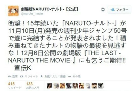 《火影忍者》年内完结