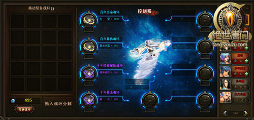 《绝世唐门》今日封测