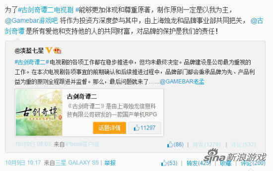 Gamebar总裁孟宪明微博