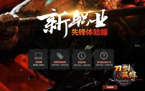 10月14日小版本上线