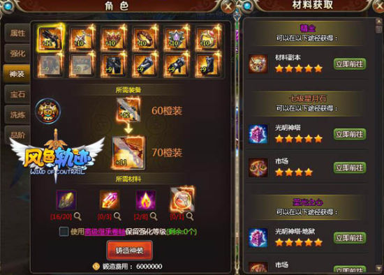 《风色轨迹》传说级圣剑撼世登场