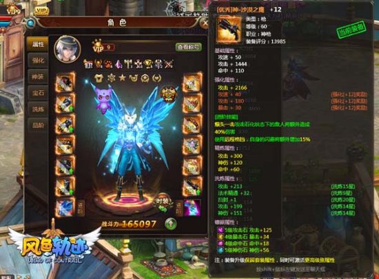 《风色轨迹》传说级圣剑撼世登场