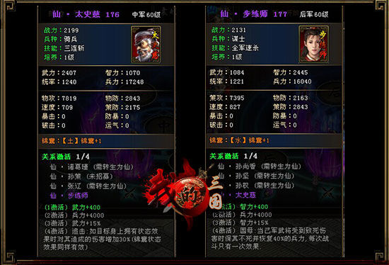 《我的三国》再添绝色女将 万人畅战幽灵战场