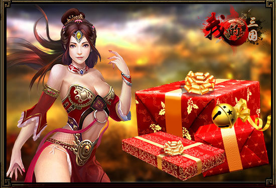 《我的三国》再添绝色女将 万人畅战幽灵战场
