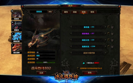 有收集世界闻名巨龙的爱好