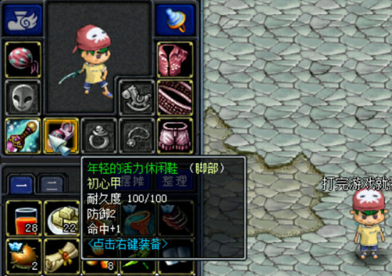 年轻的活力体闲鞋