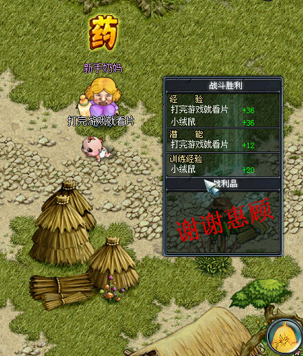 谢谢惠顾 再打一局