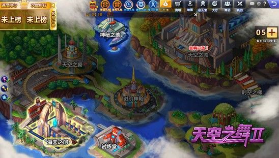 《4399天空之舞2》进击的挑战