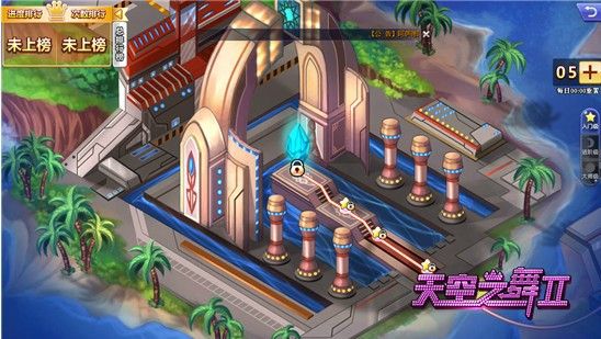 《4399天空之舞2》进击的挑战