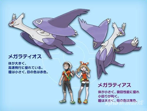 MEGA拉帝欧斯和拉帝亚斯