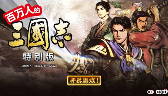 《百万人的三国志》君主必修课之邦交