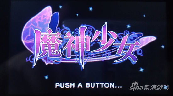 国人3DS独立游戏——魔神少女