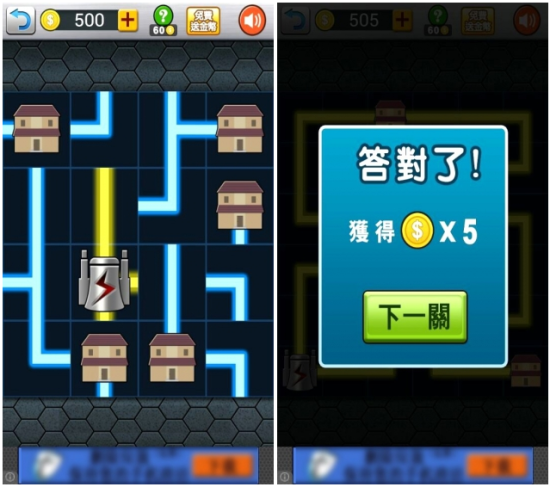 电力工人游戏截图2