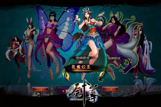 招募萌系磨人主播 《剑尊》诱惑系统首曝