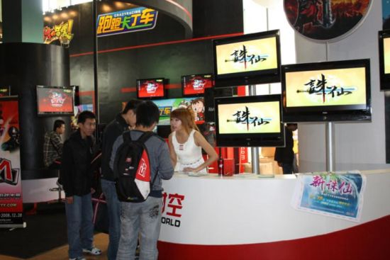 2008年，完美还叫做完美时空